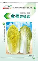 Jinfu Baby Cabbage