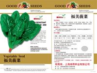 Fumei Spinach